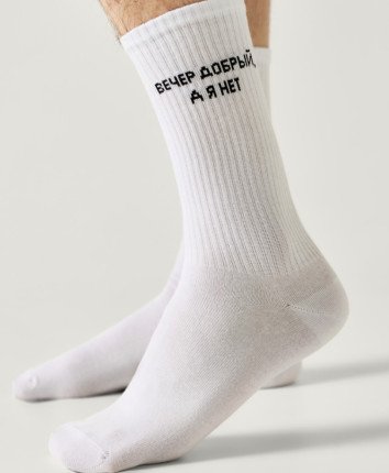 Ciorapi barbati ACTIVE 20C-19 219 Alb